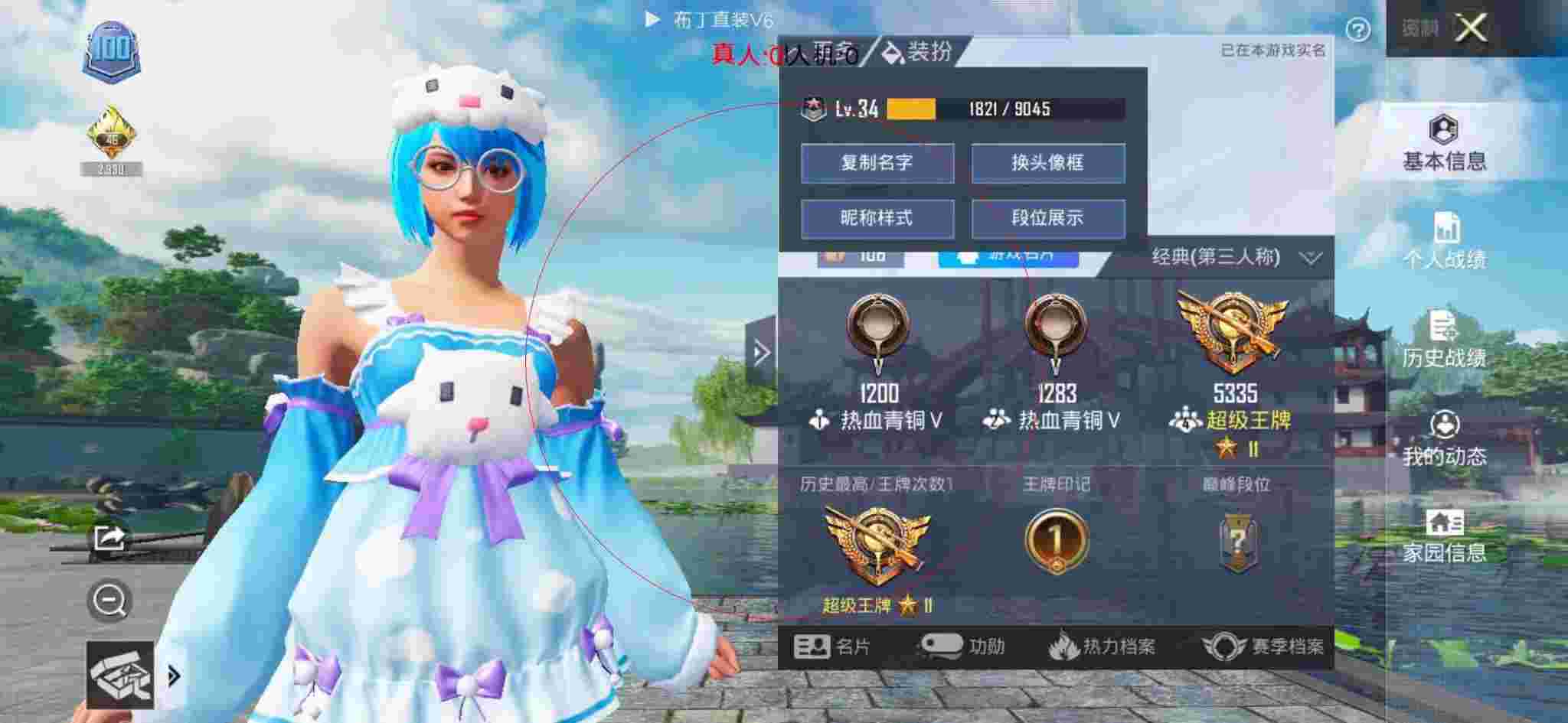 和平精英透视自瞄 - 和平精英奔奔说遇外挂被打死辅助预览图